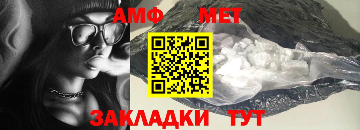 Ангарск  Amphetamine  Вход с VPN  Amphetamine 98% 