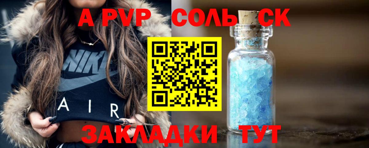 A-PVP  Alpha PVP кристаллы  Вход с VPN  Альфа ПВП крисы CK  Alpha PVP крисы CK  Ангарск 