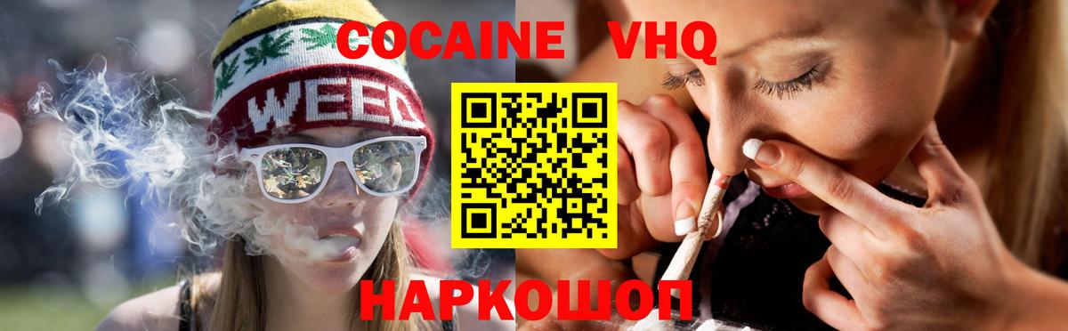 COCAIN 97% Ангарск