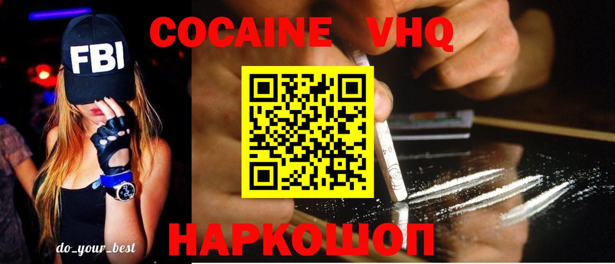 COCAIN Fish Scale  Вход с VPN  Cocaine FishScale  COCAIN  Ангарск 