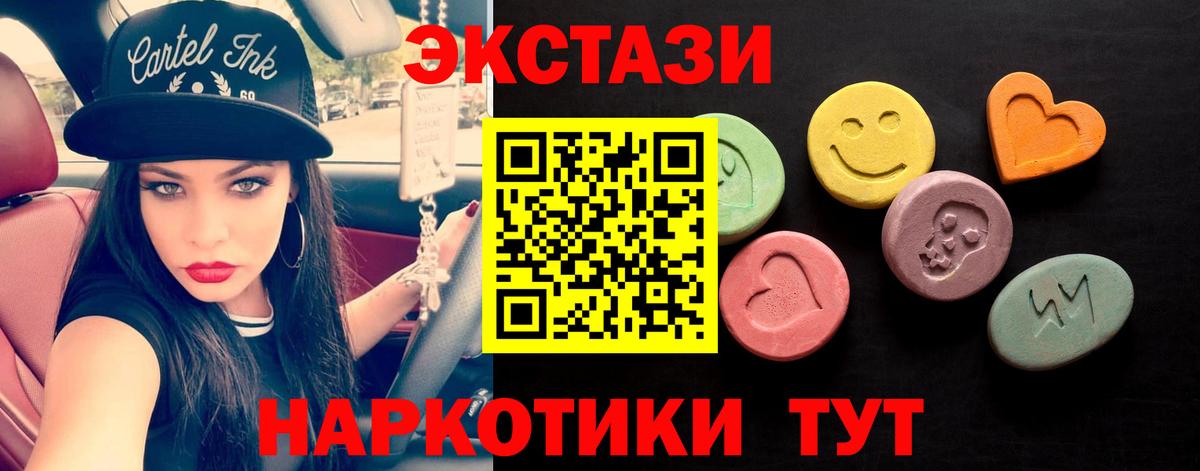 Экстази 300 mg  Ecstasy louis Vuitton  ЭКСТАЗИ  Ангарск  Вход с VPN 