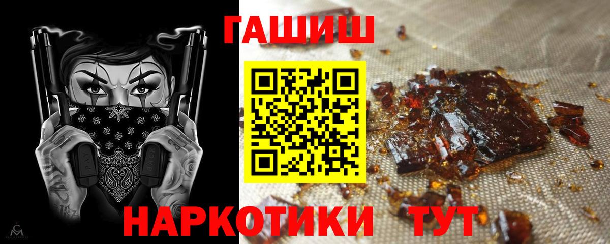 Ангарск  ГАШ  Вход с VPN  ГАШИШ гарик  ГАШ 40% ТГК 