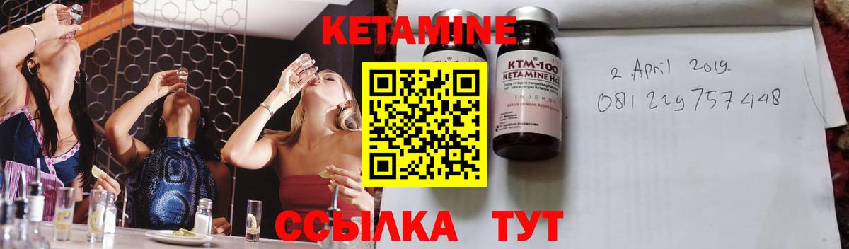 КЕТАМИН VHQ  Кетамин VHQ  Вход с VPN  Ангарск 