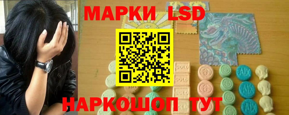 ЛСД экстази ecstasy Ангарск