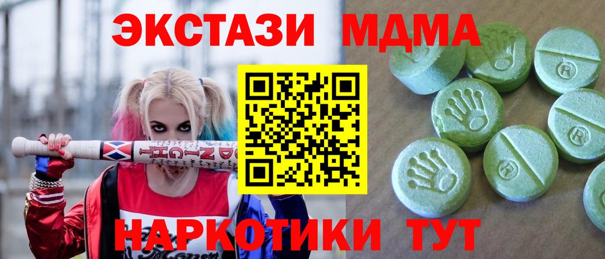 MDMA VHQ  MDMA молли  Ангарск  Вход с VPN 