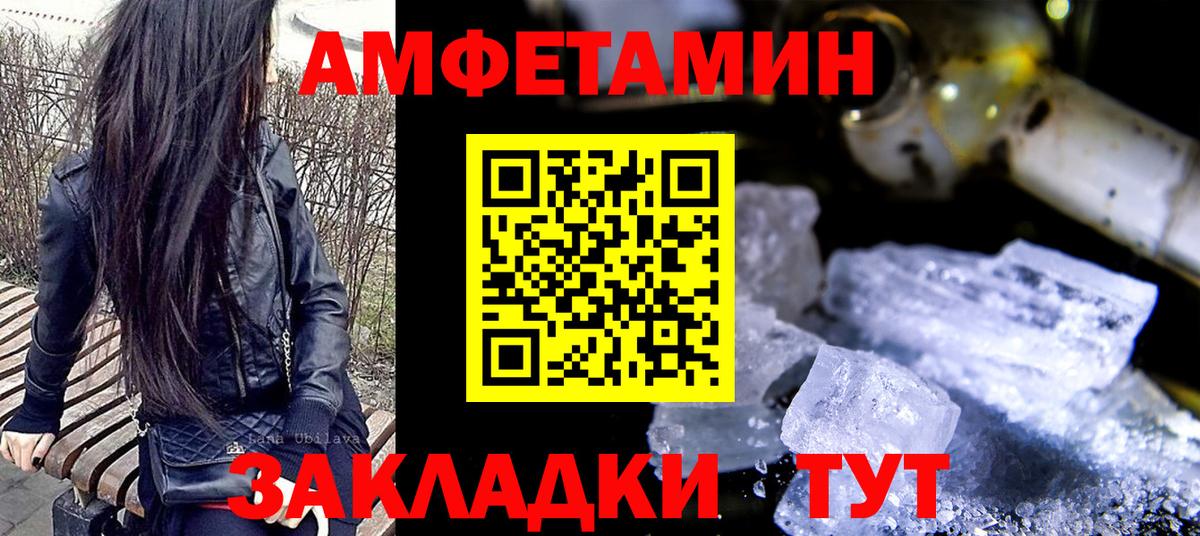 Метамфетамин Декстрометамфетамин 99.9%  Вход с VPN  Ангарск 