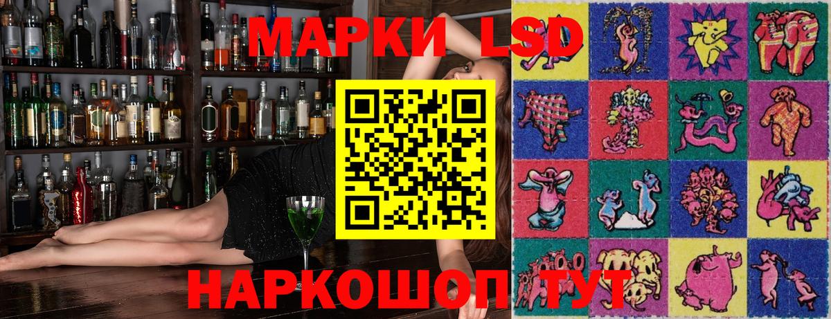 Марки N-bome 1,8мг Ангарск