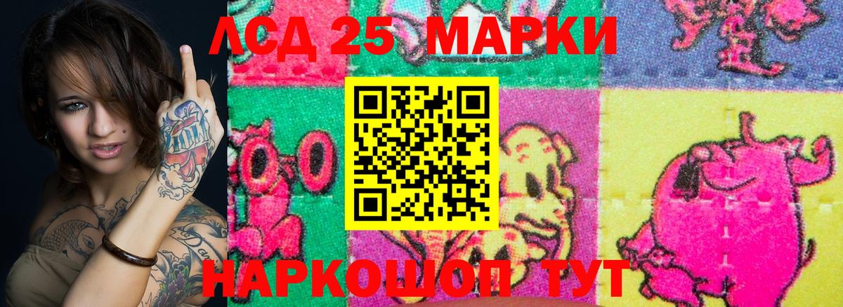 Ангарск  Марки 25I-NBOMe 1500мкг  Вход с VPN 